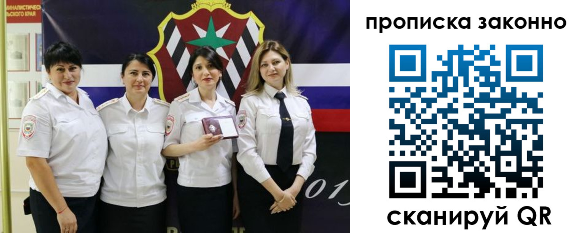 прописка в квартире в Змеиногорске
