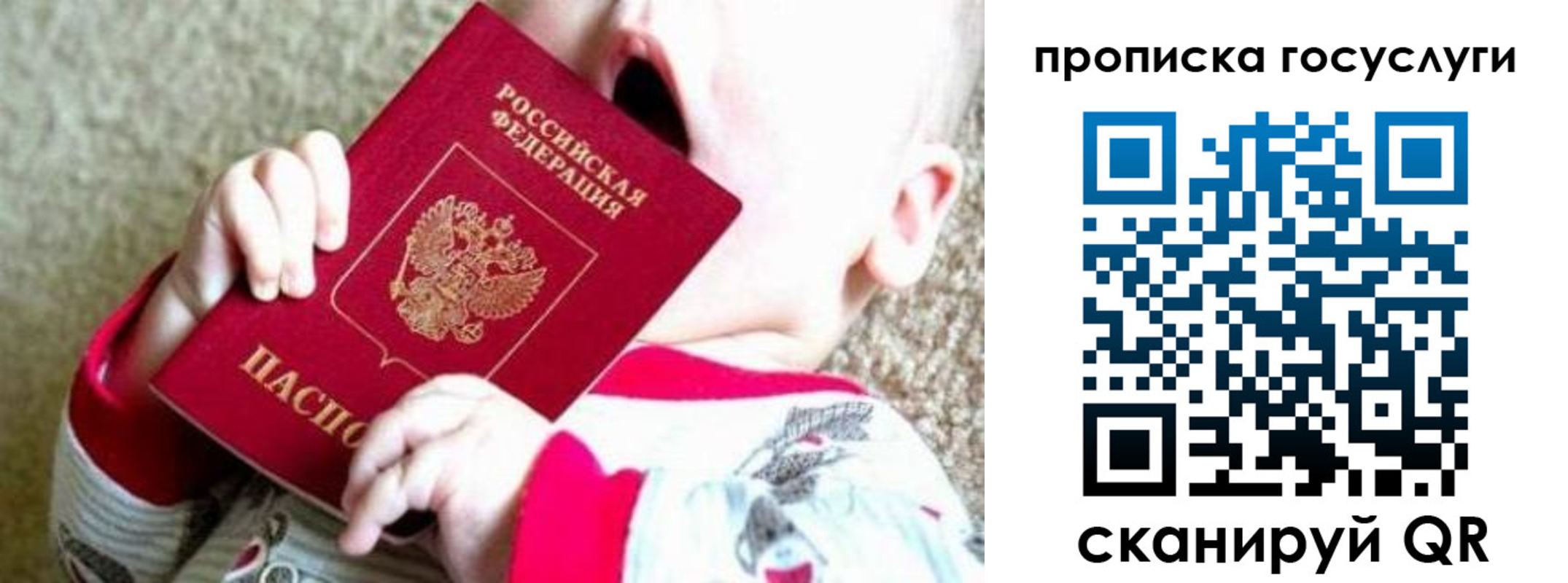 временная регистрация собственник в Змеиногорске