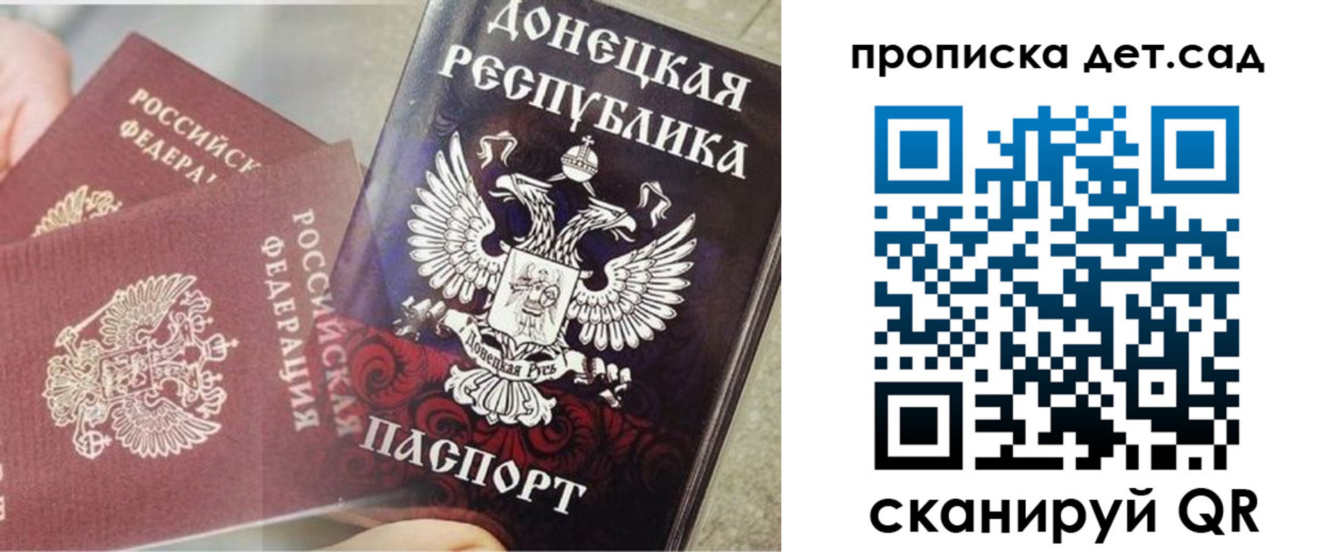 прописка 2025 в Змеиногорске