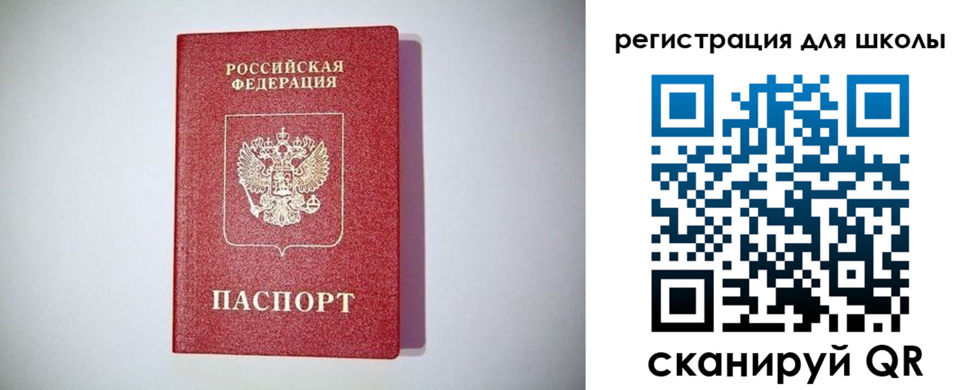 регистрация в Змеиногорске